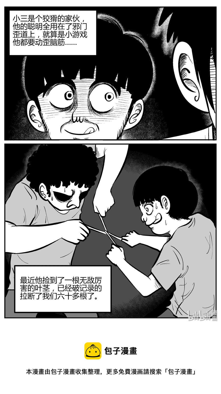 270 小丑（1）22