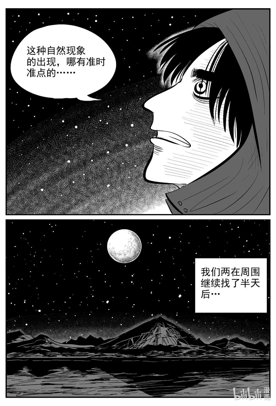 587 绿洲血钻15