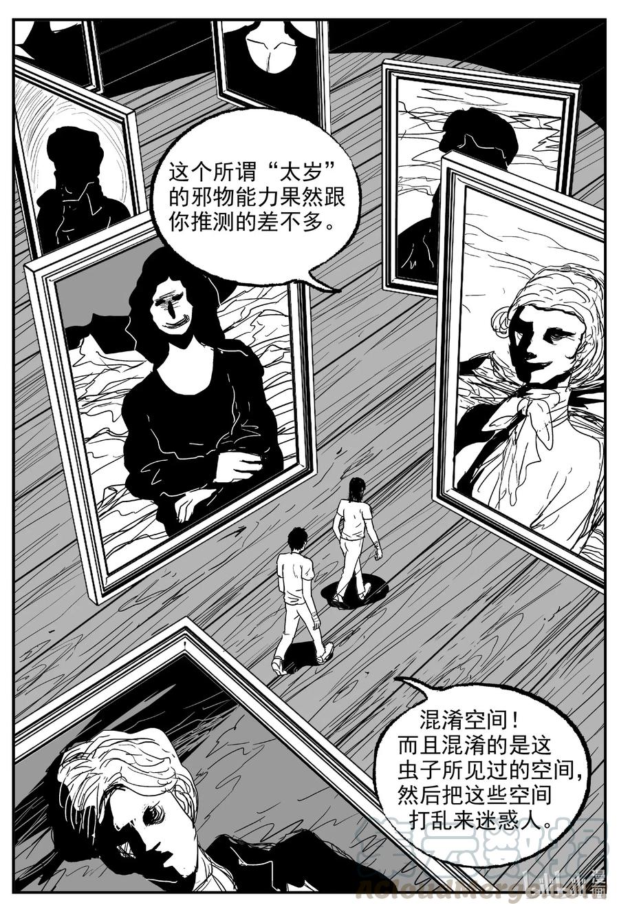 571 邪恶生物档案18