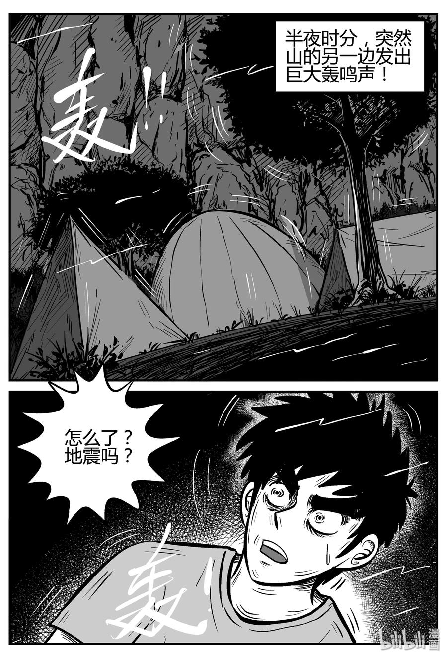 258 黄粱六梦（2）5