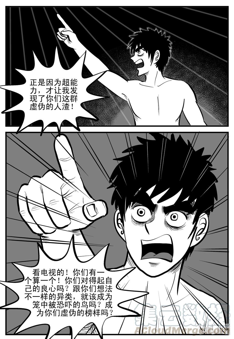 201 傀儡人生（4）3