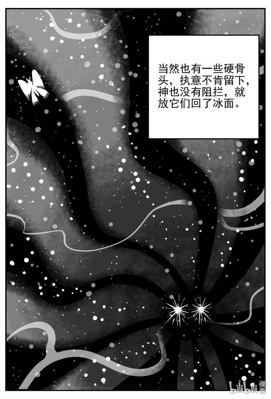 467 诡域之星11