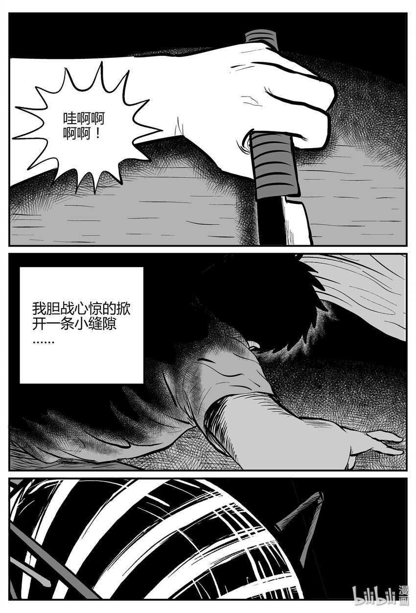 042 它：蜂群（3）19