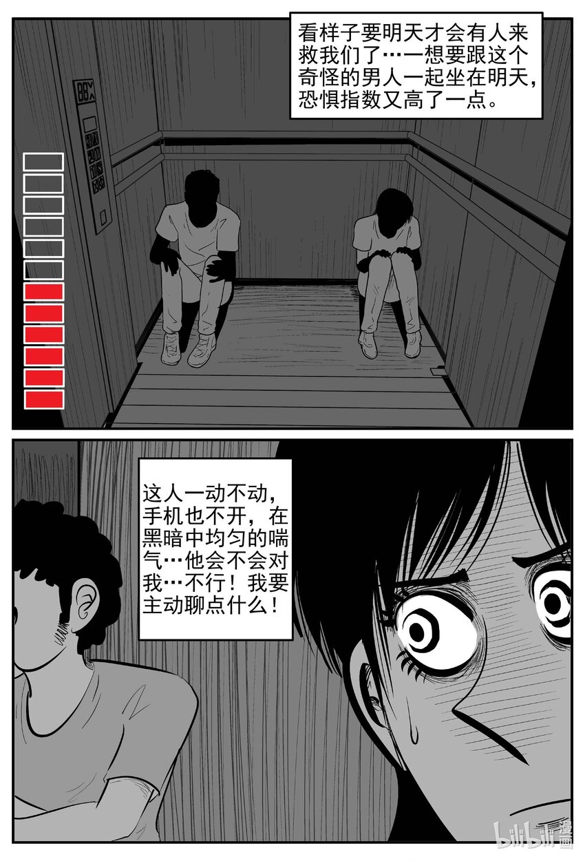 792 一分钟怪异故事5