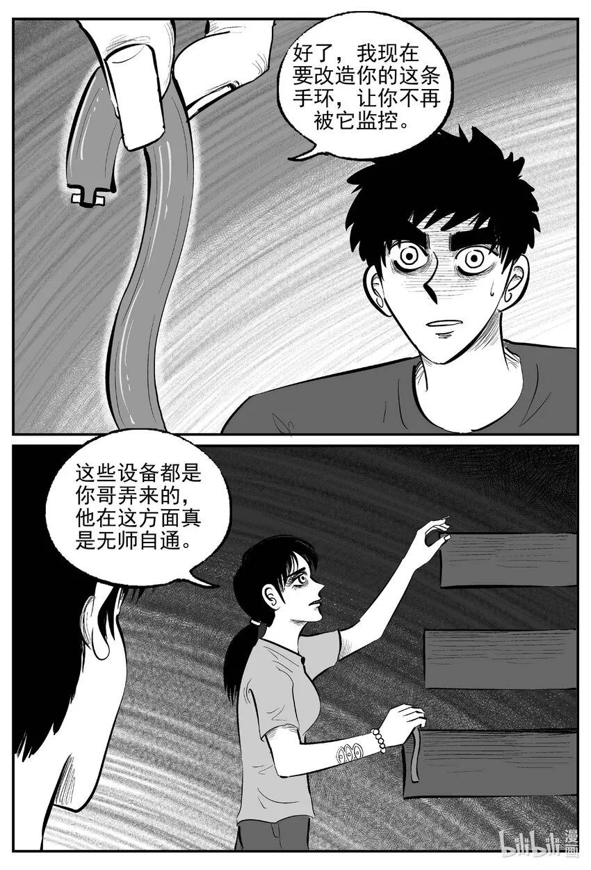 910 地上天国的魔音13