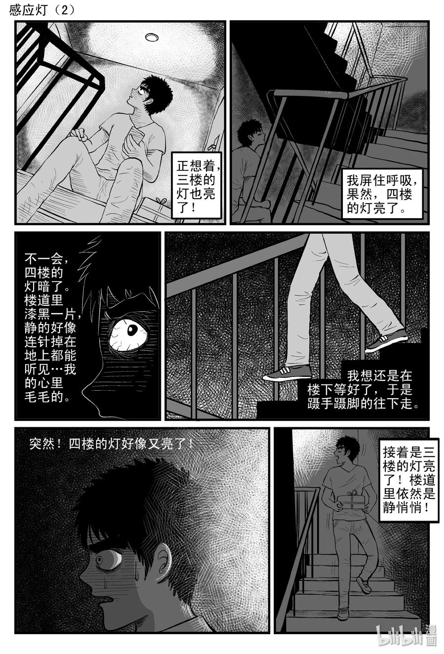 085 一分钟怪异故事（11）25