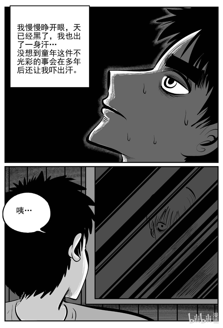 779 城中窟4