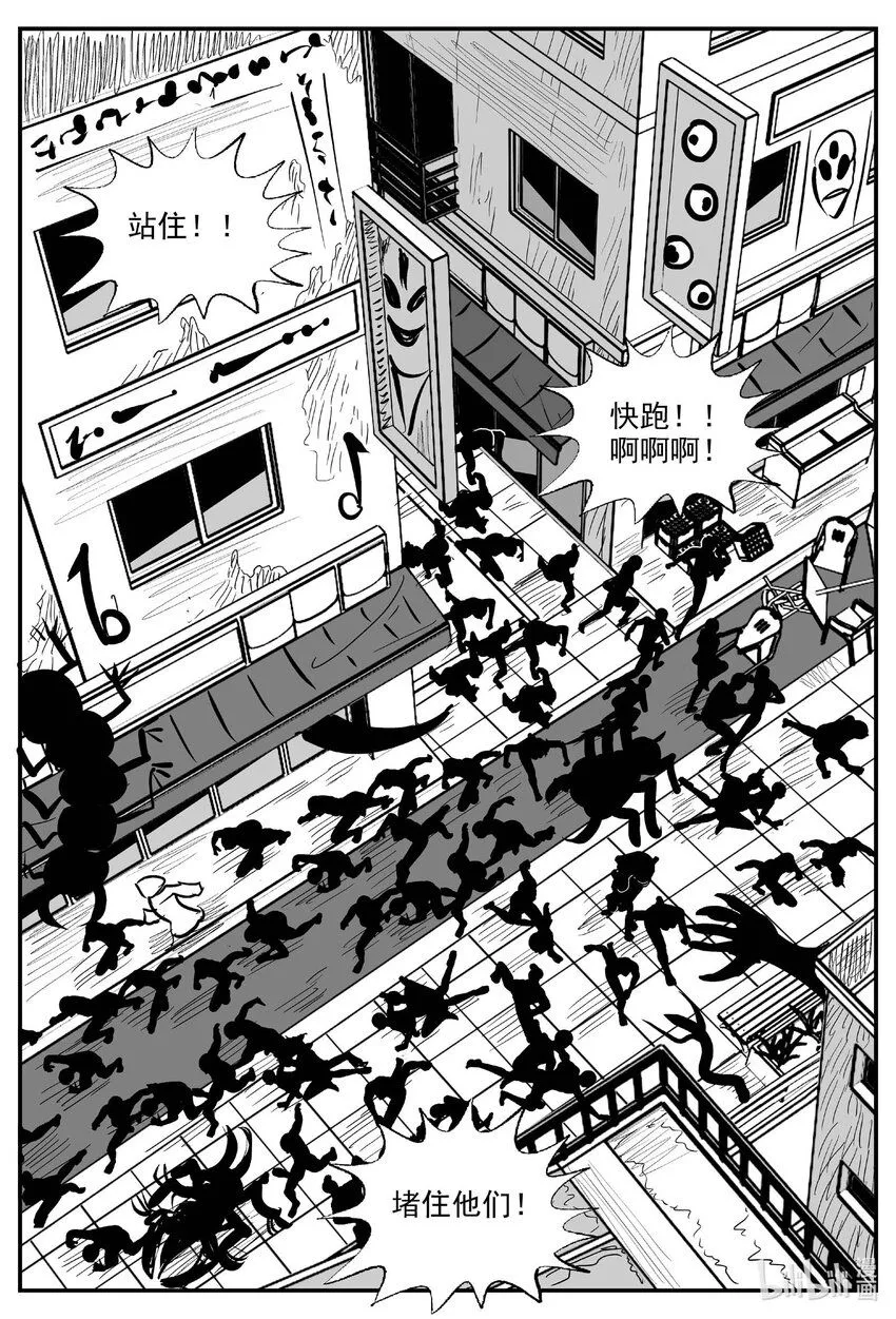923 地上天国的魔音11