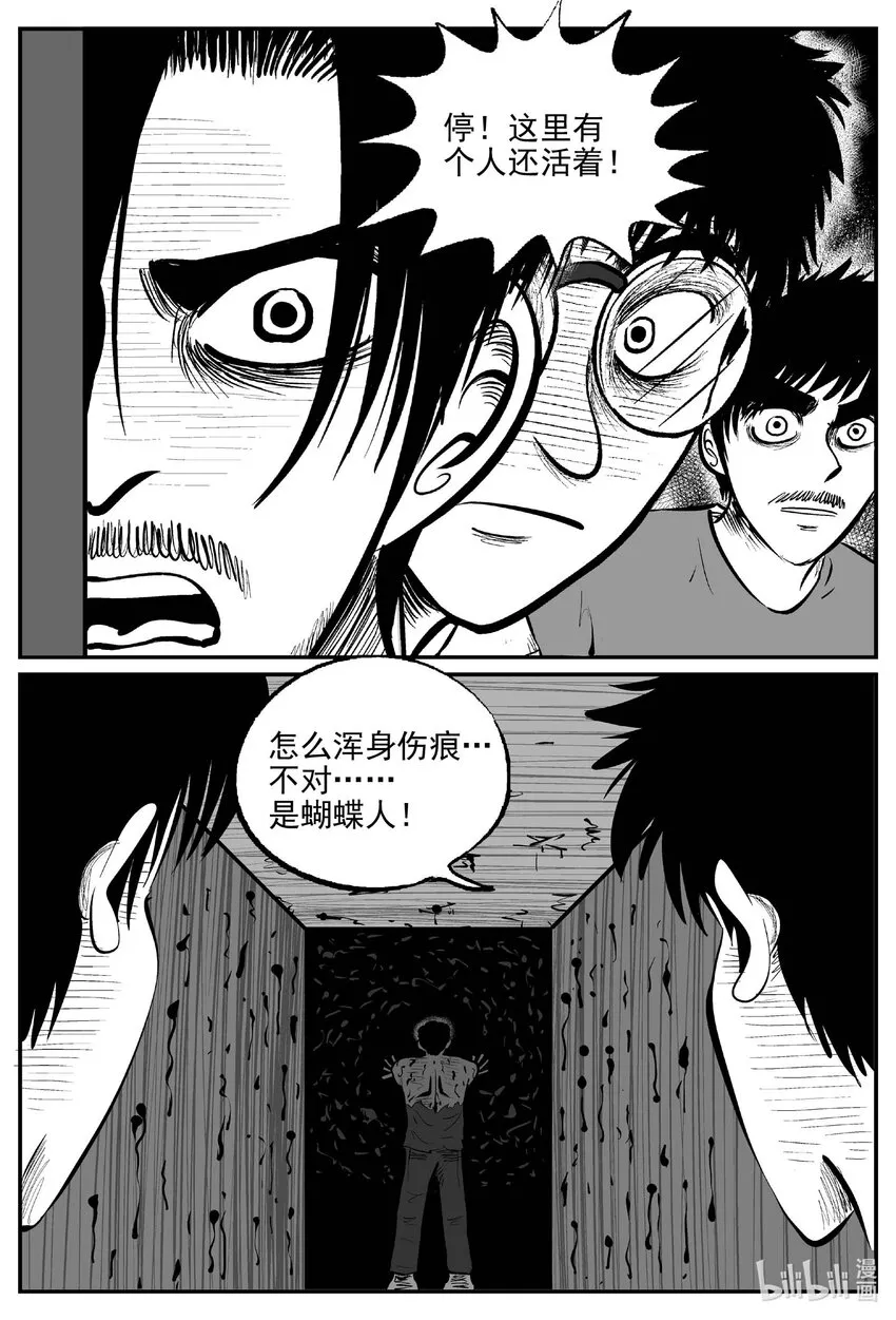 847 蝶变23