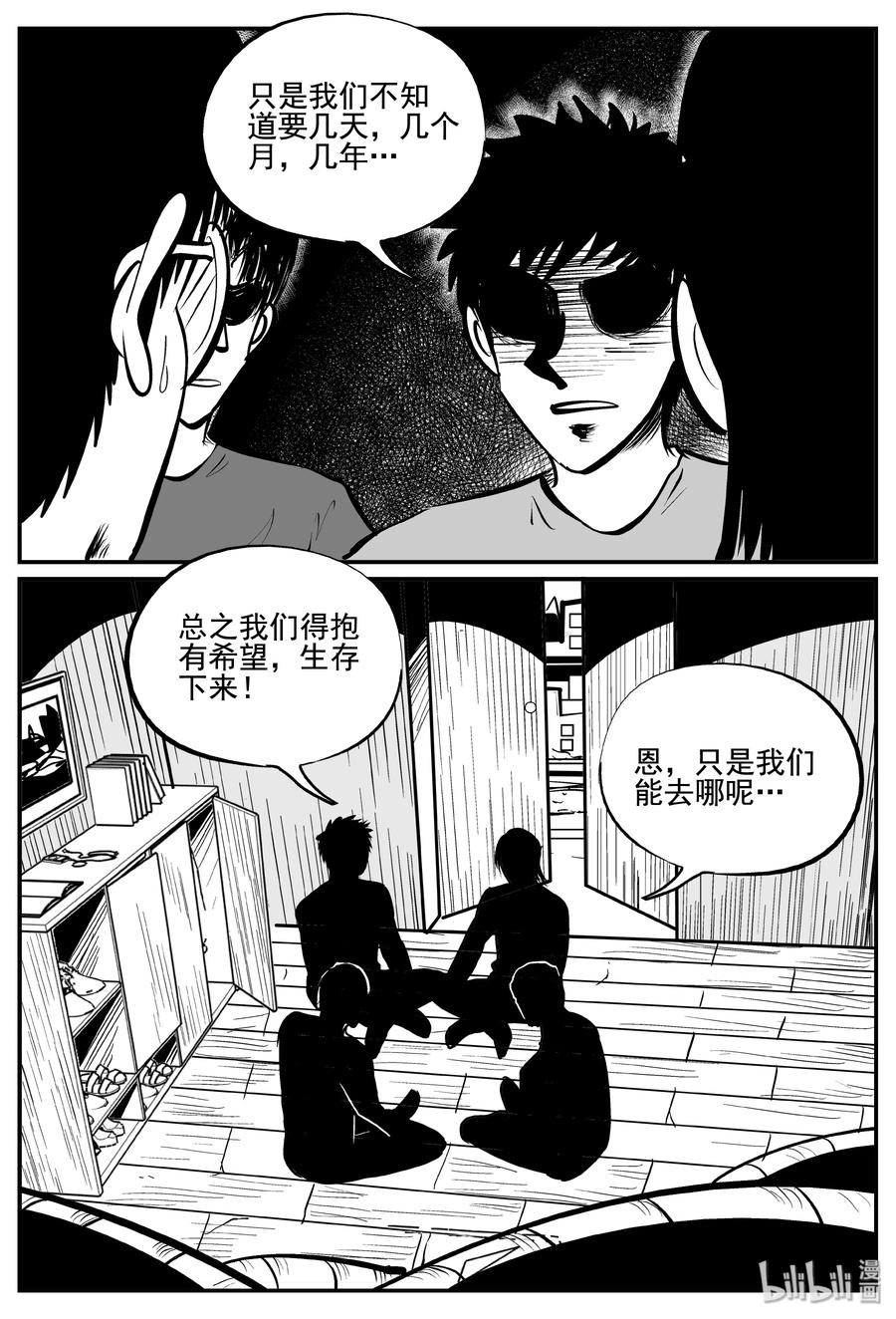 342 石炭纪断层（3）10