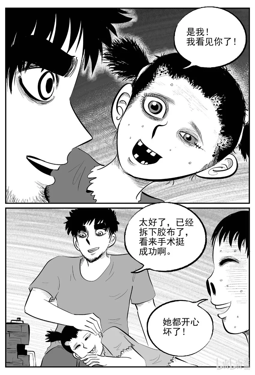 862 人类末日之旅12
