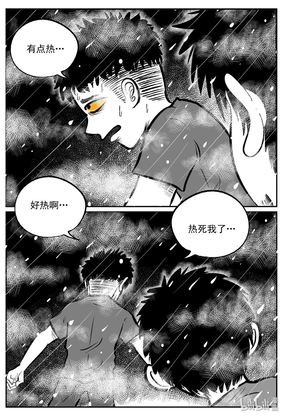 308 寄生虫（6）19