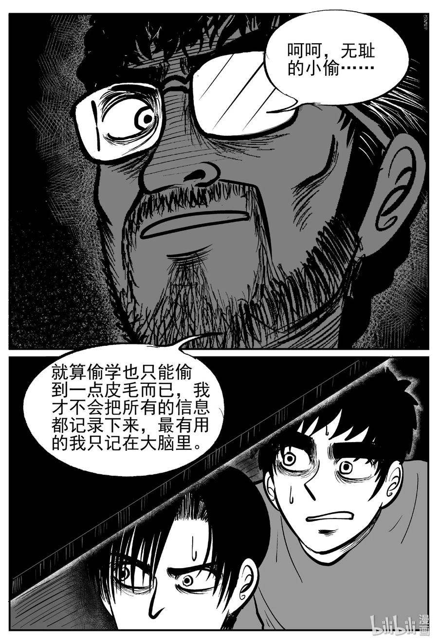450 虫博士14