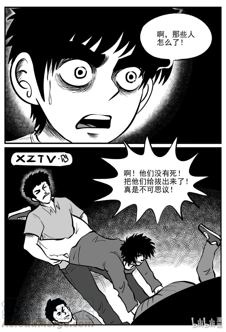 306 寄生虫（4）3