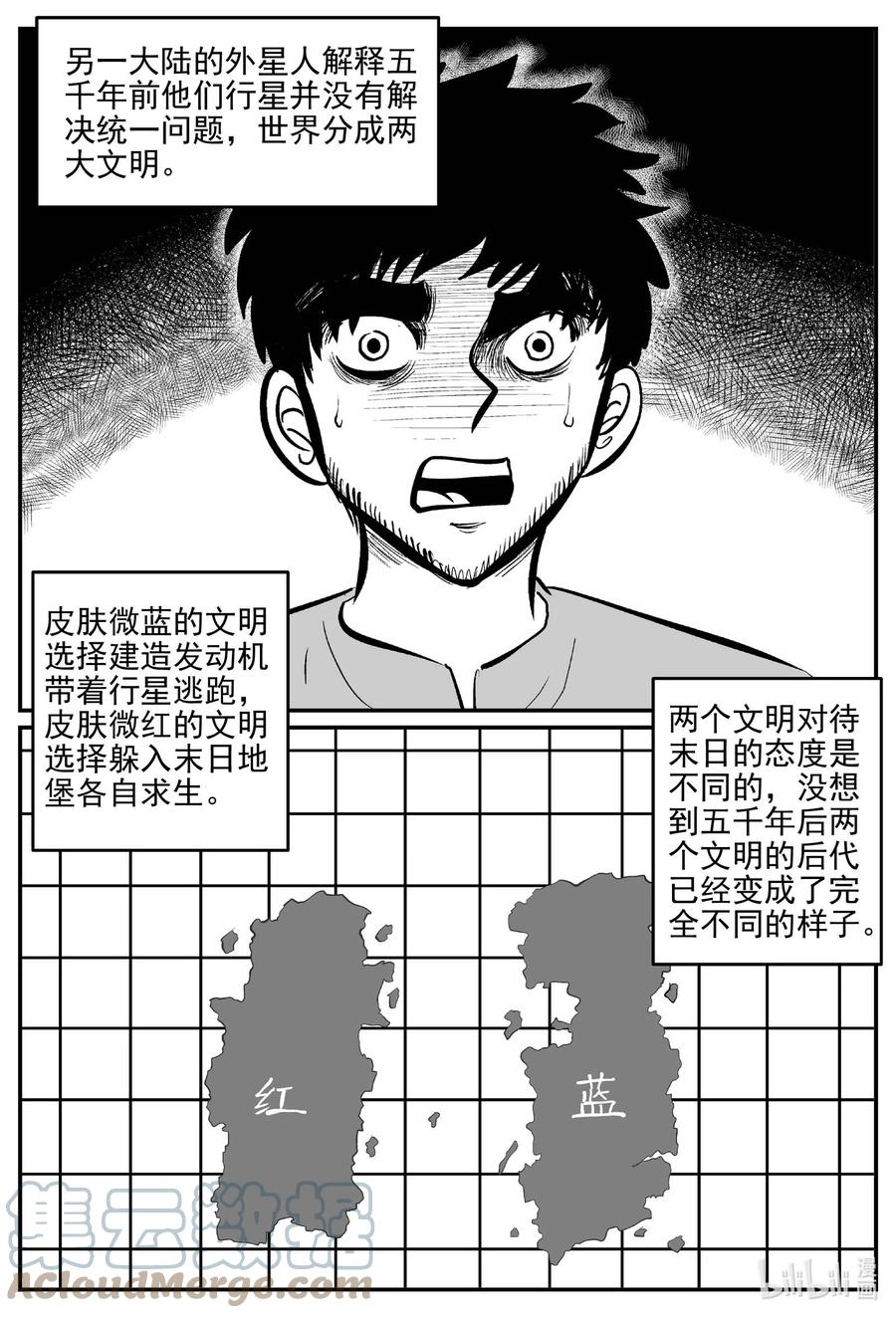 661 一分钟怪异故事16