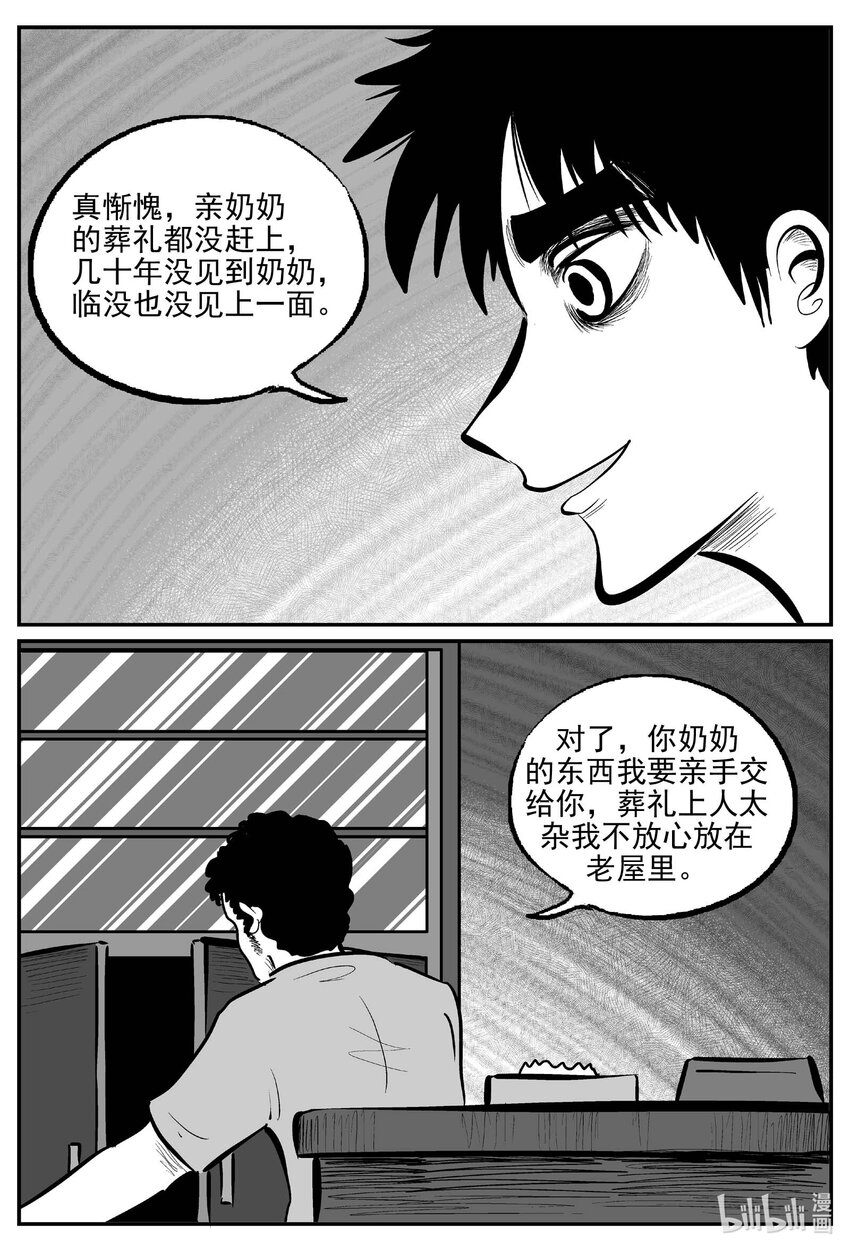 779 城中窟13