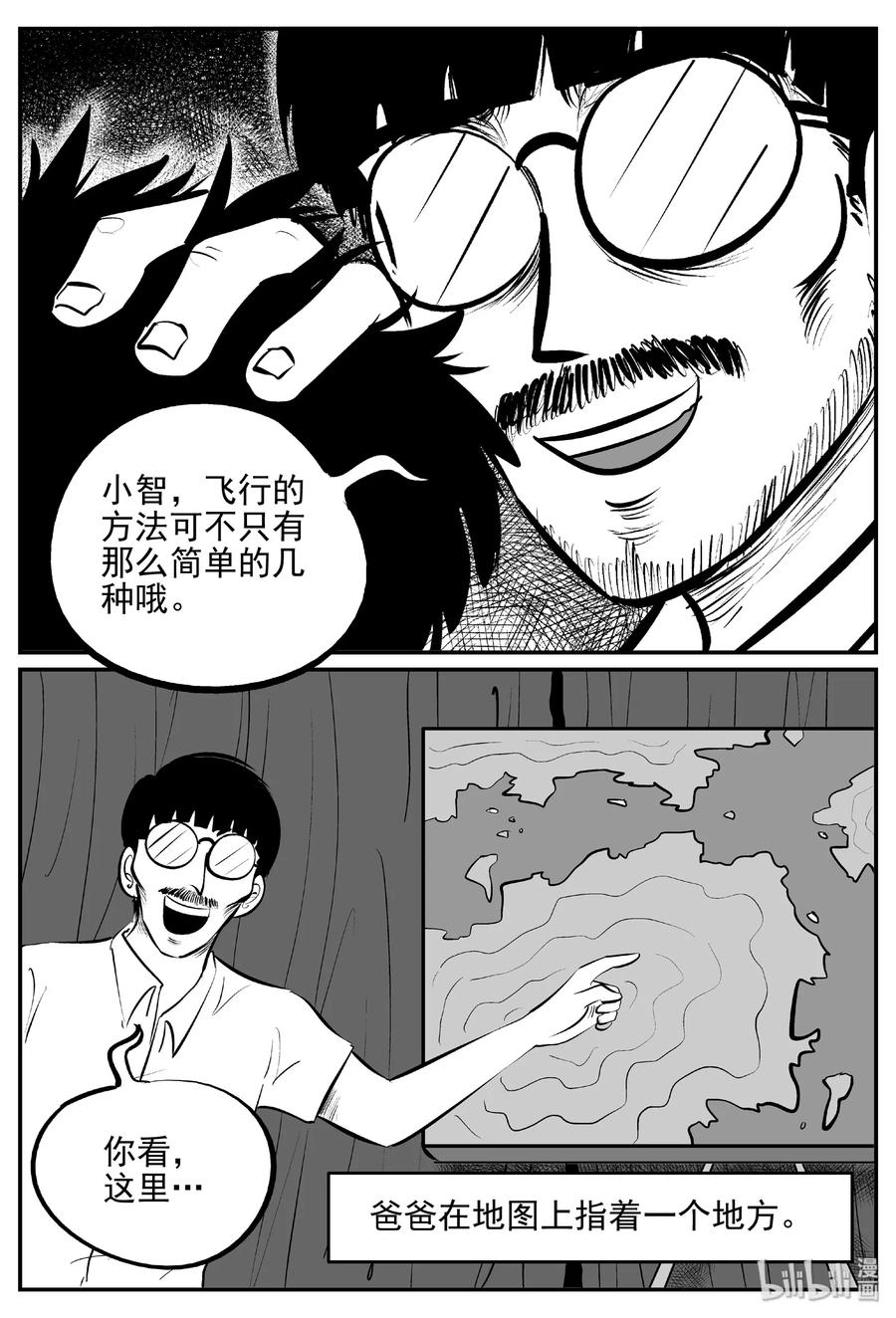 399 龙的传说（1）17