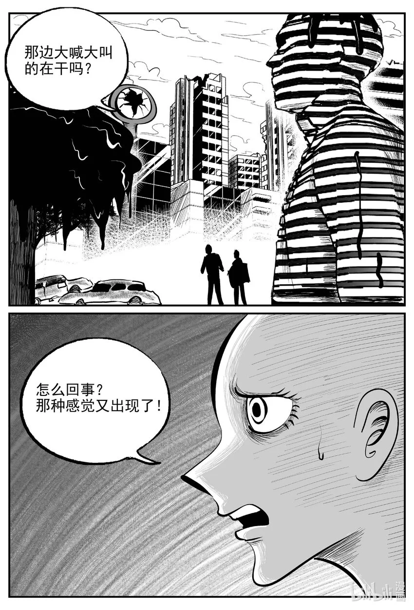 938 地上天国的魔音9