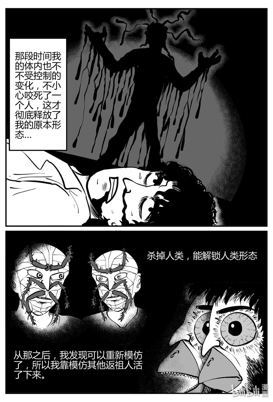 278 非人族（3）23