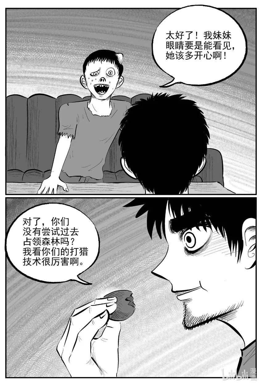 856 人类末日之旅6