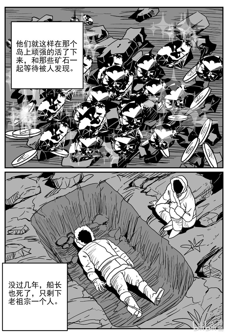 584 绿洲血钻9