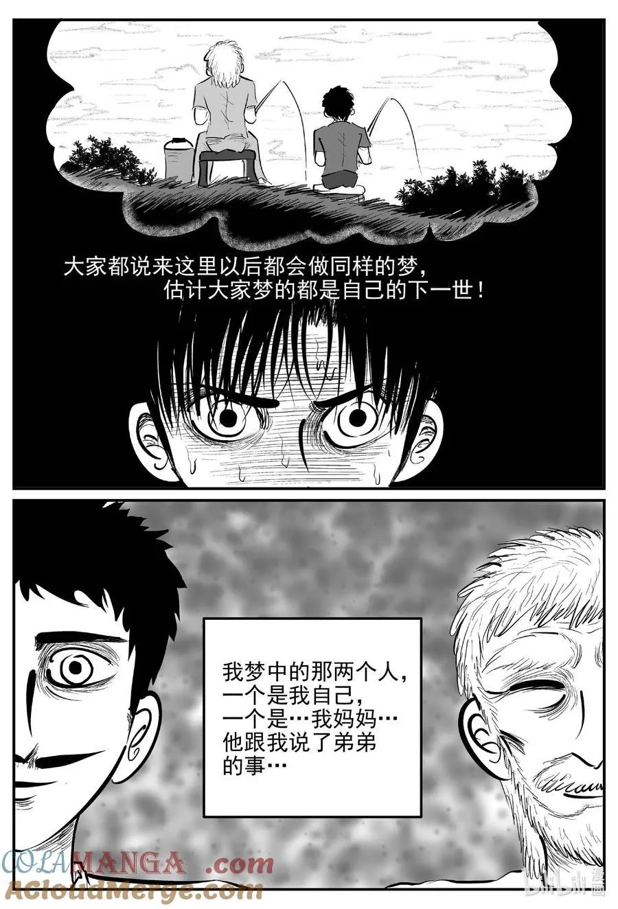 965 轮转寺之谜8