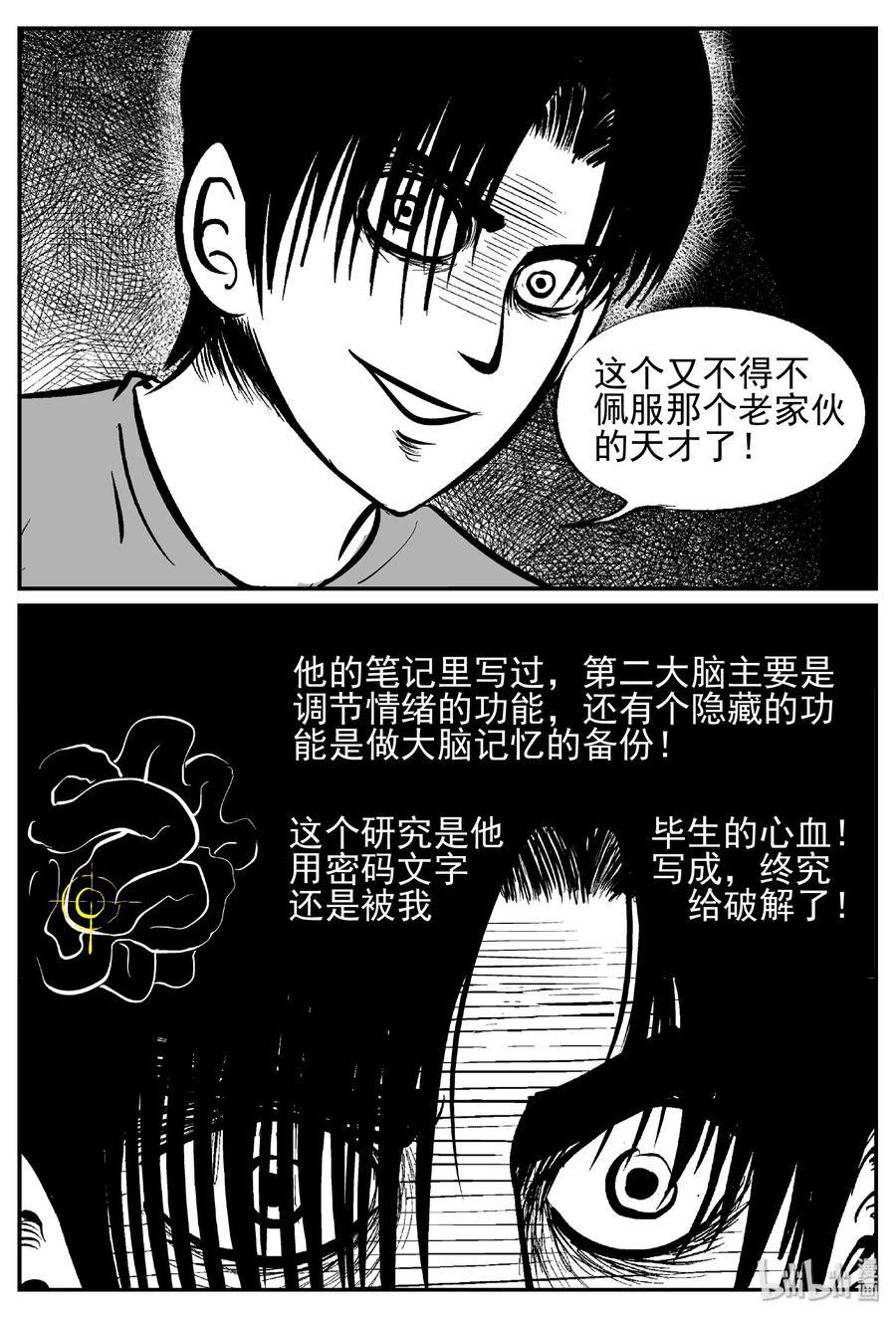 451 虫博士16