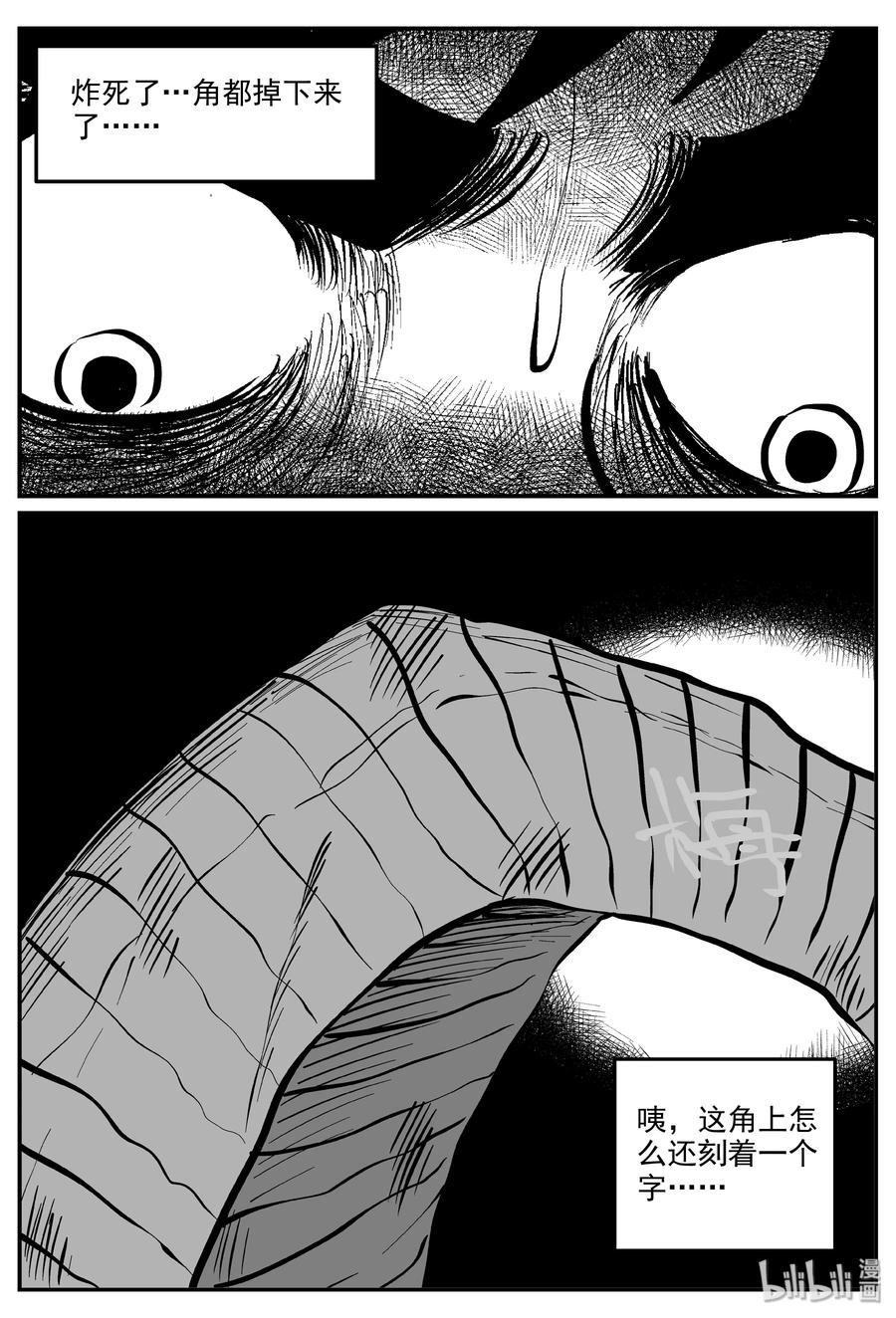 317 谜岛（1）17