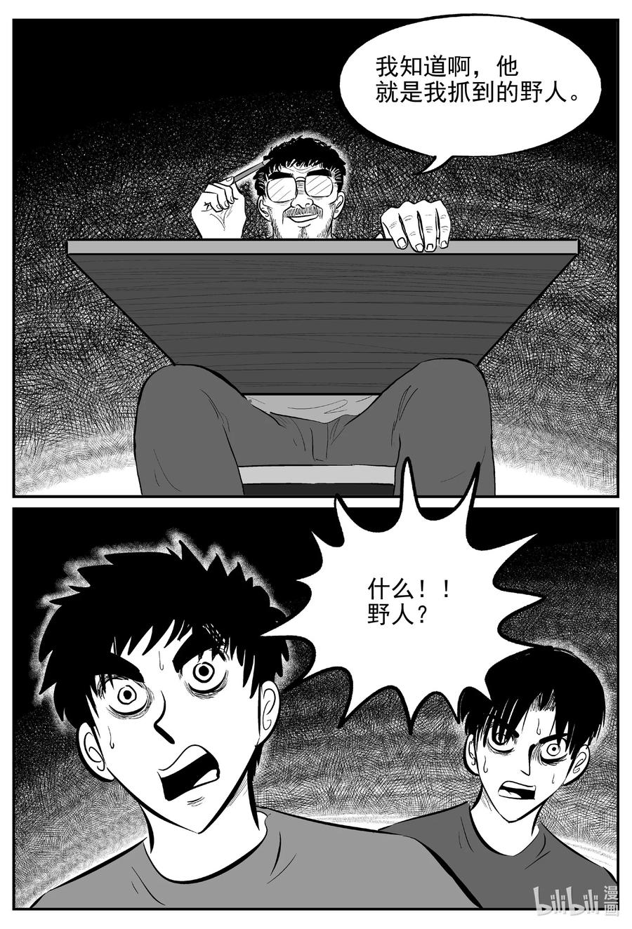 617 恐怖谷15