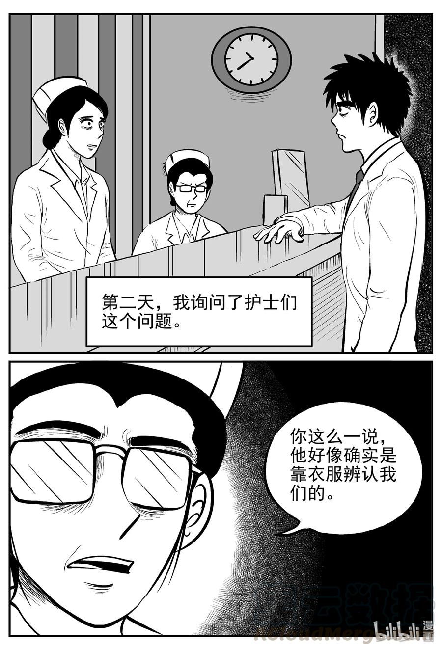 392 怪病（2）6