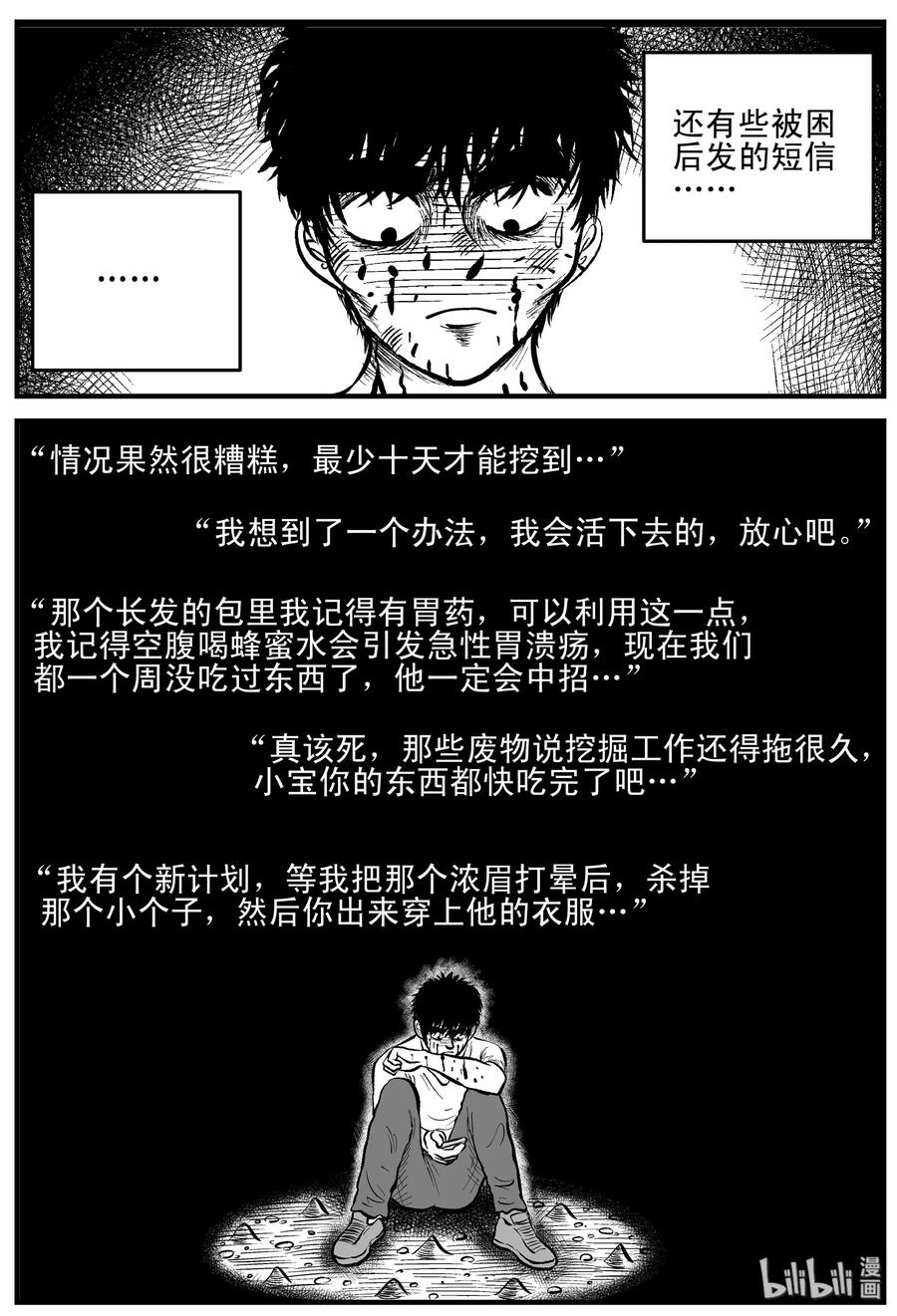 157 洞穴奇案（4）14