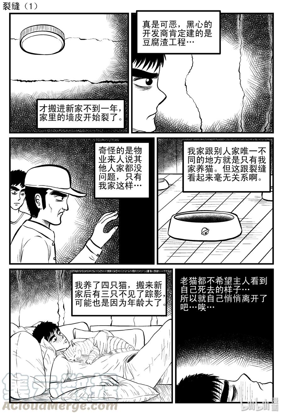 083 一分钟怪异故事（9）12