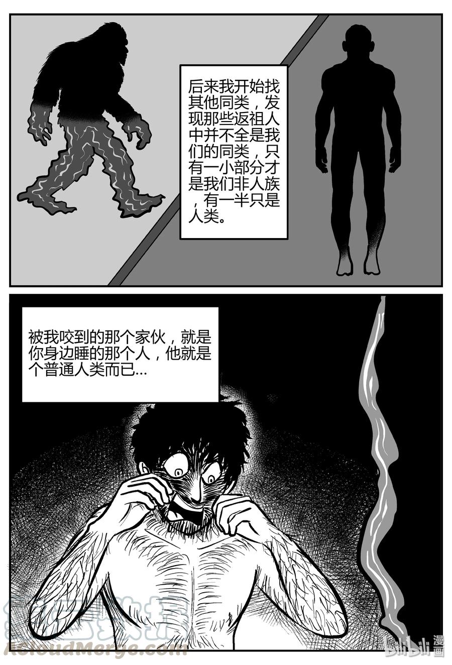 278 非人族（3）24