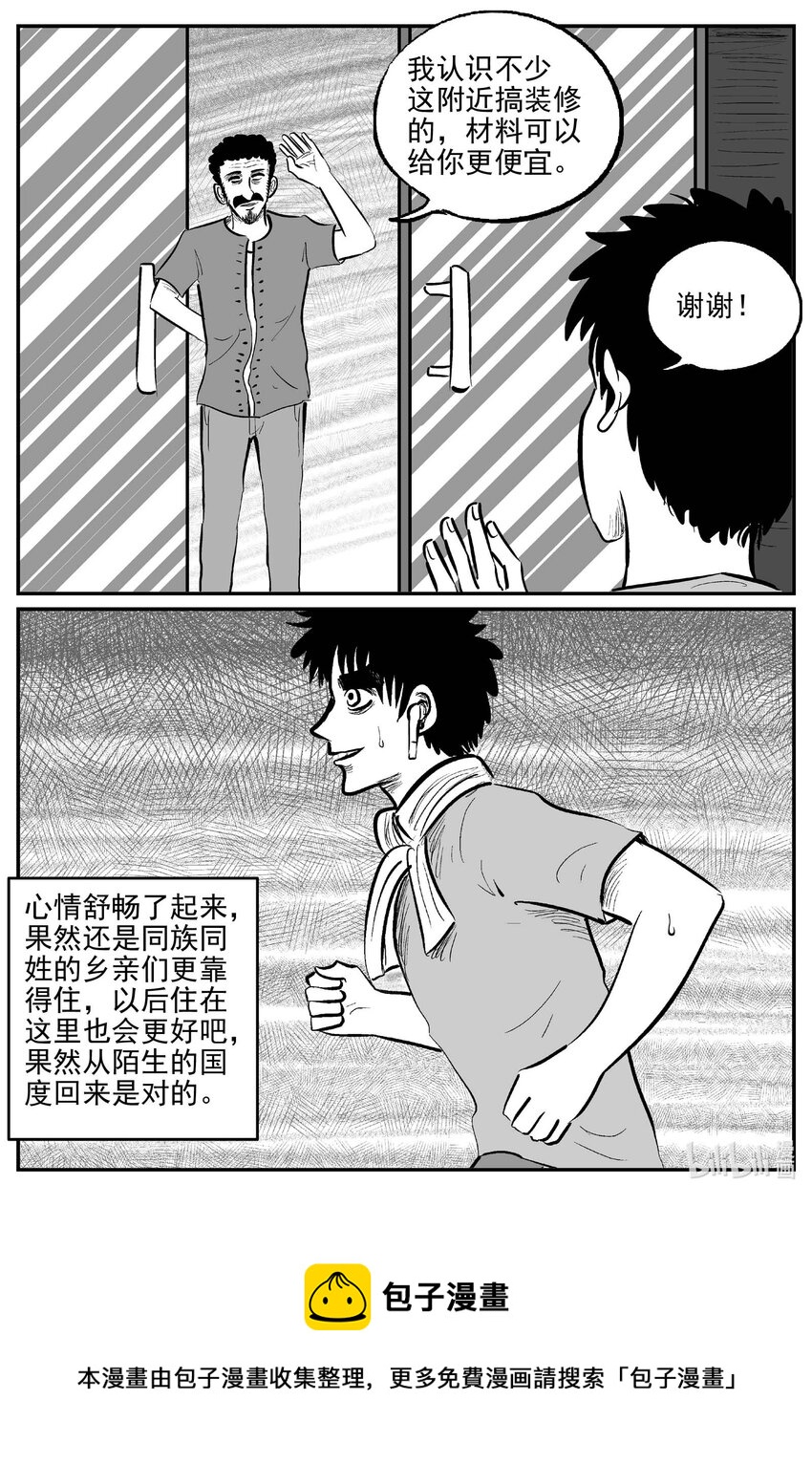 779 城中窟17