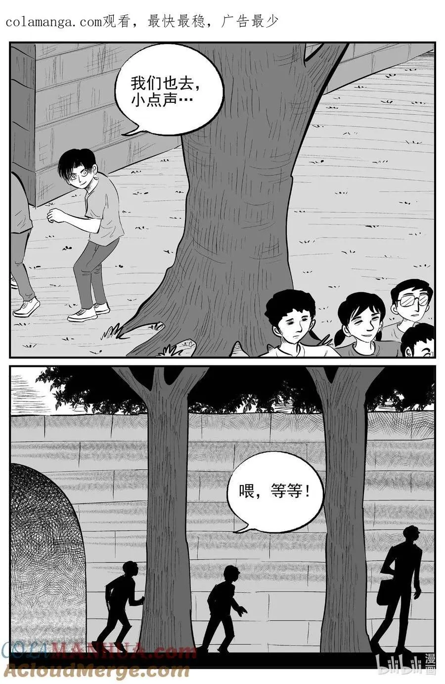 950 轮转寺之谜14