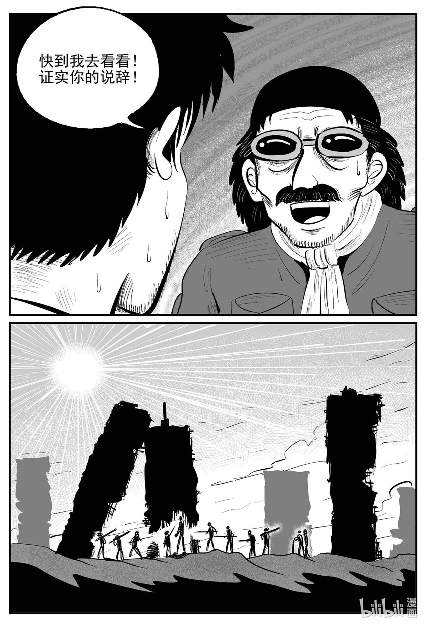 852 人类末日之旅10