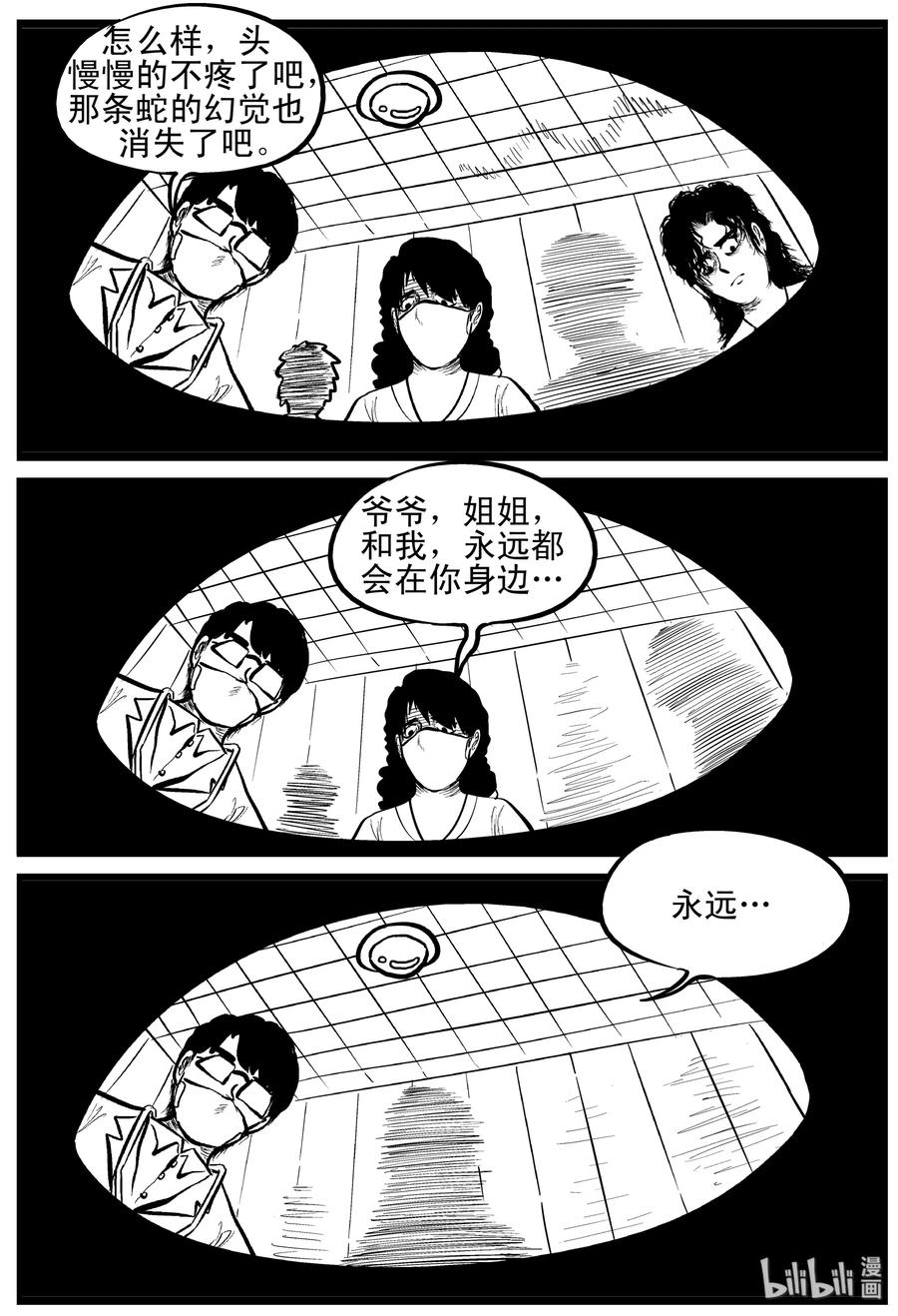 087 一分钟怪异故事（13）20
