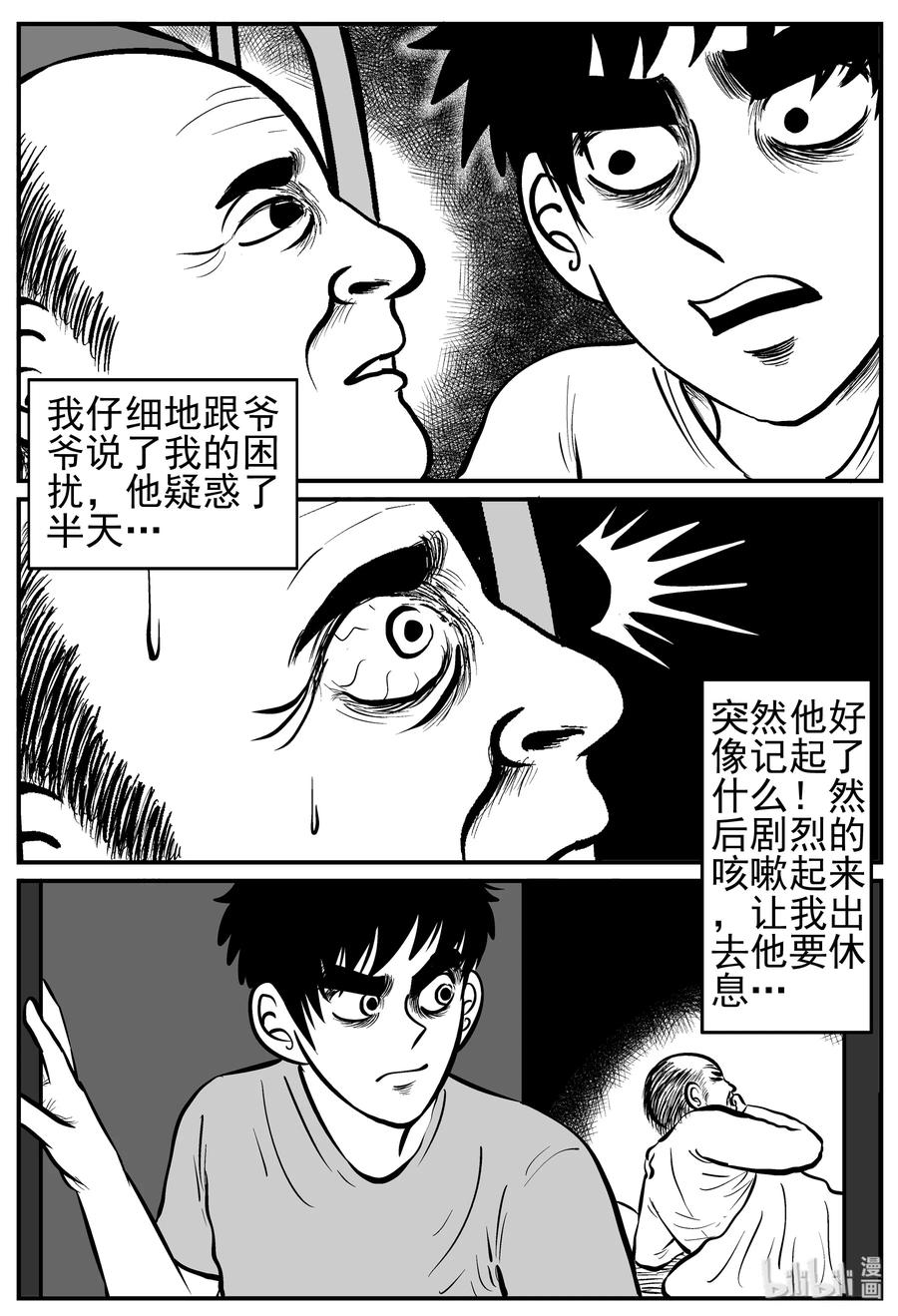 210 童年阴影（1）8