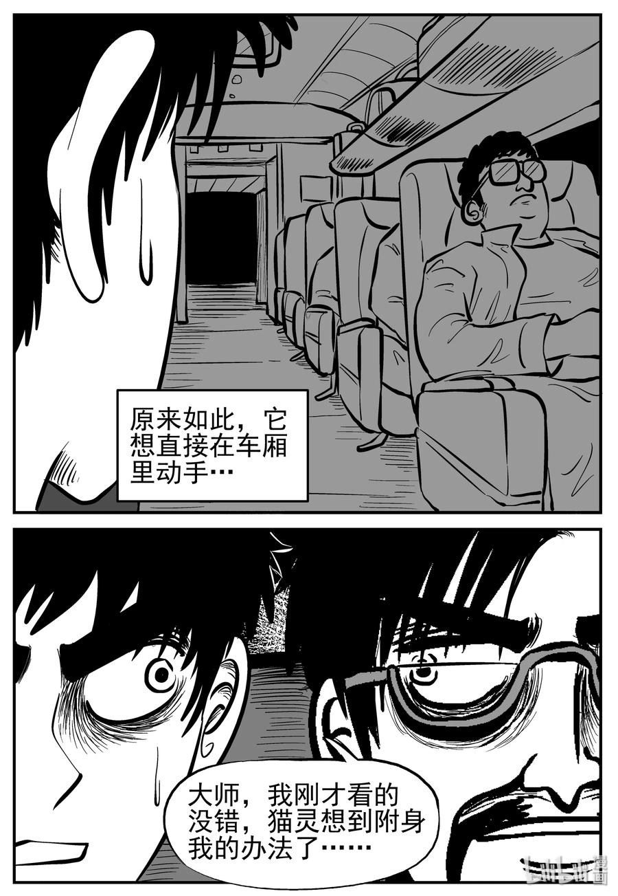 165 夺魂记（2）8
