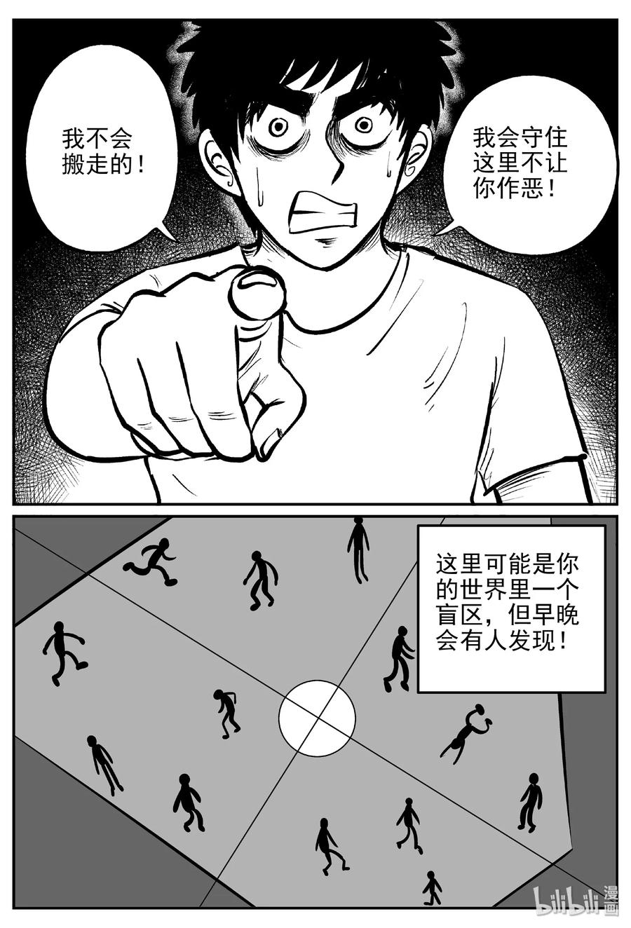 409 墙中人（4）13