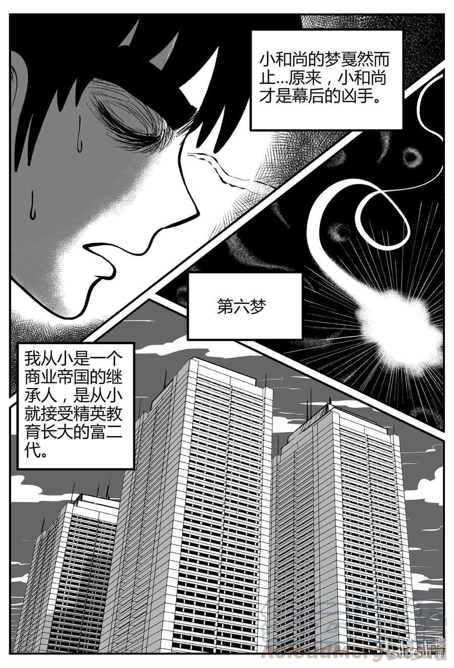 262 黄粱六梦（6）15