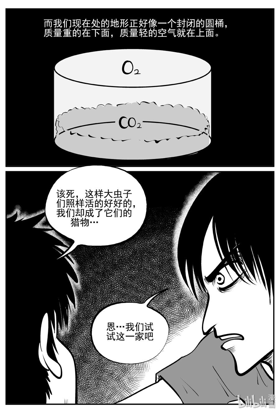 342 石炭纪断层（3）16
