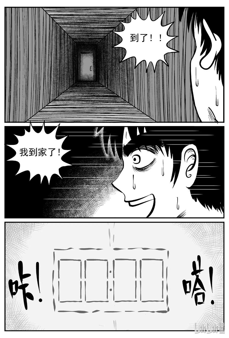 443 捕兽夹贰37