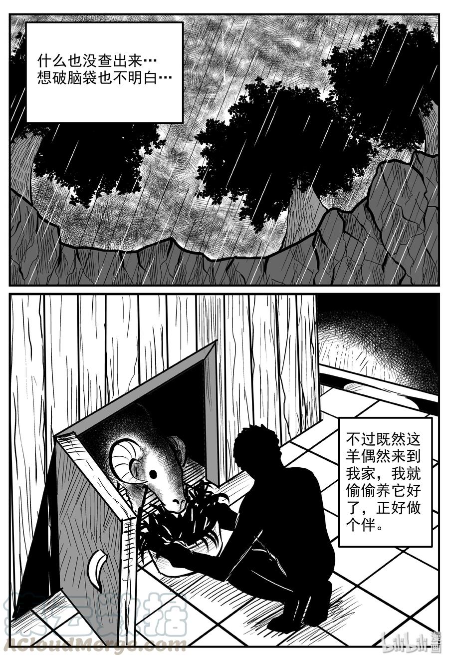 320 谜岛（4）6