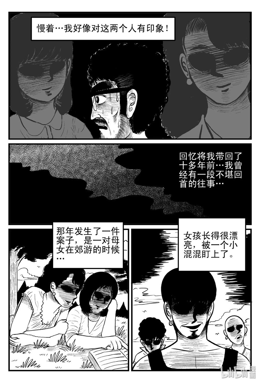 097 诡屋（2）13