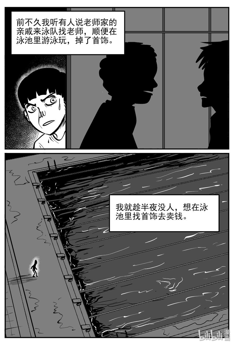 331 水底深处（3）22