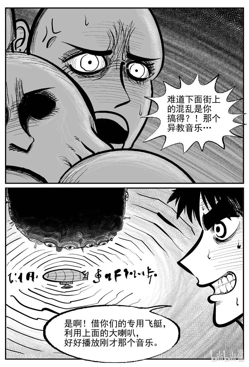 922 地上天国的魔音6