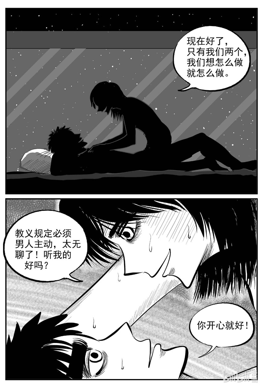 755 《Heartbreaker》7