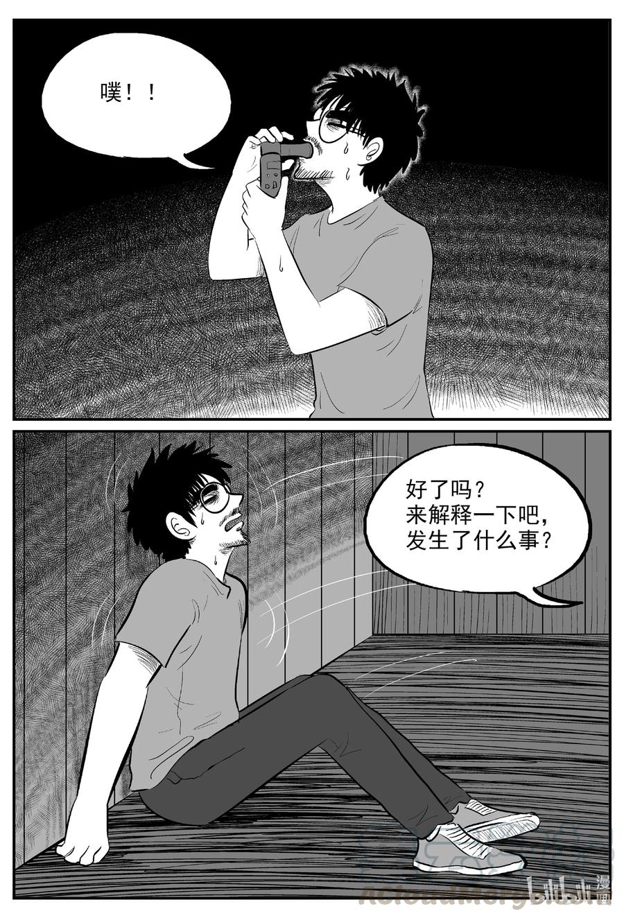 602 嫌疑人10