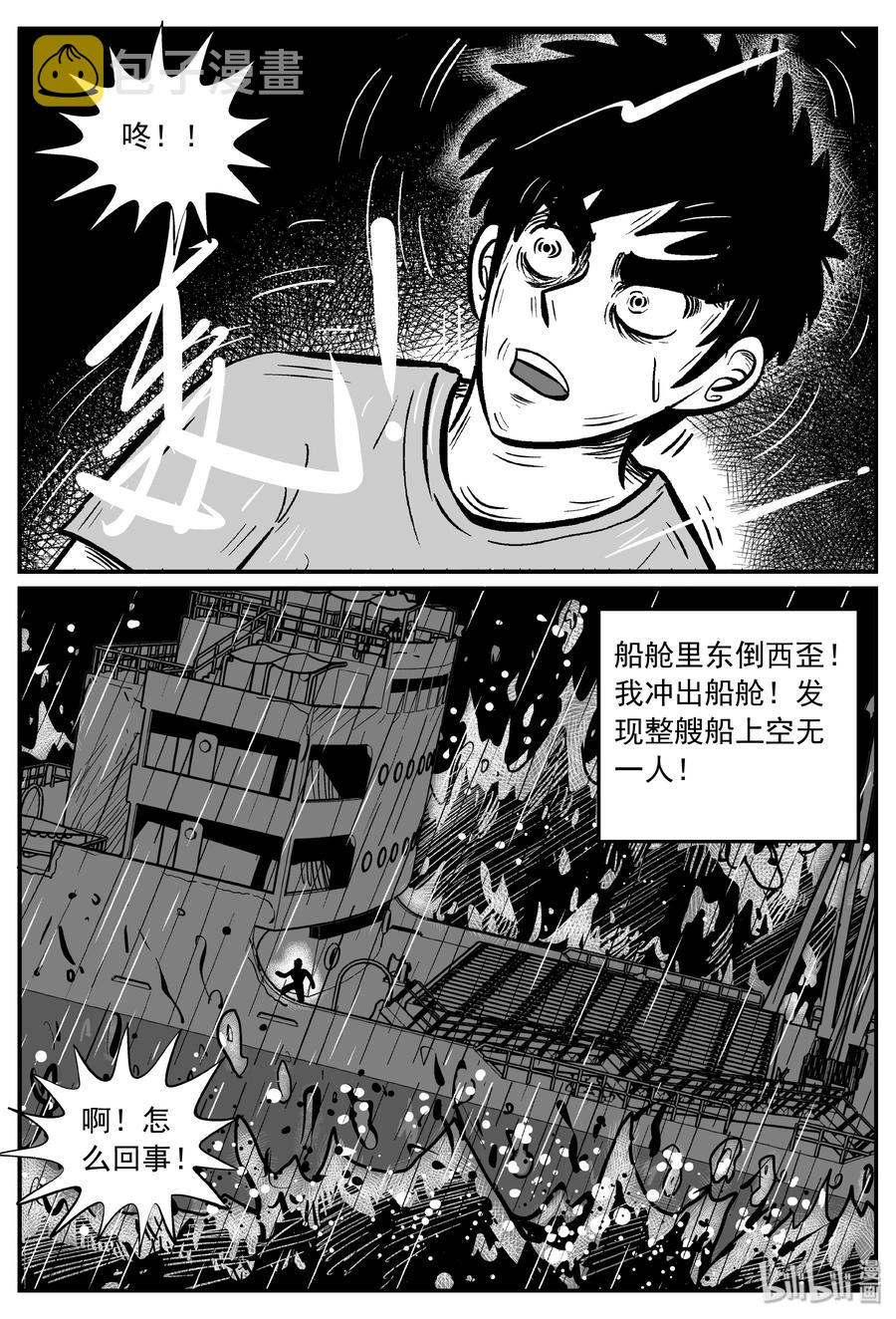 285 克苏鲁圣殿（1）4